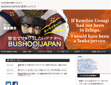 Tablet Screenshot of bushoojapan.com